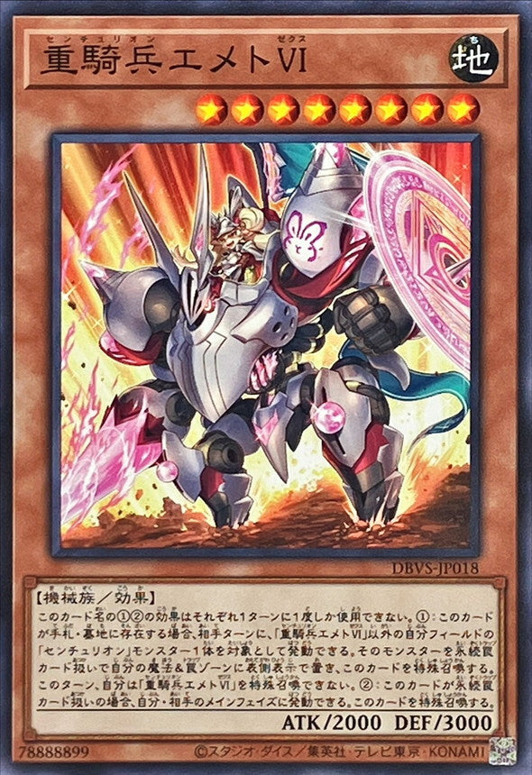 Yugioh Card Centurion Emet VI【Normal】 DBVS-JP018 Centurion
