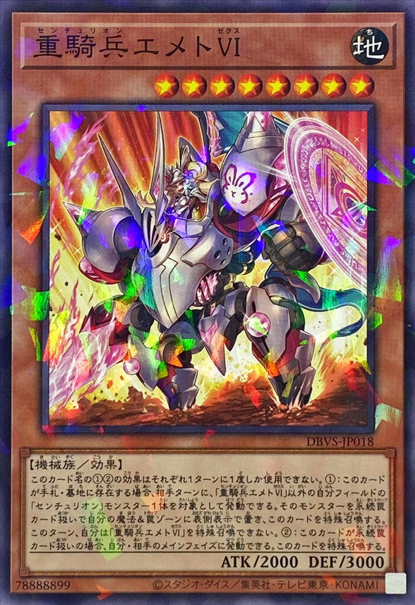 Yugioh Card Centurion Emet VI【Normal Parallel】 DBVS-JP018 Centurion
