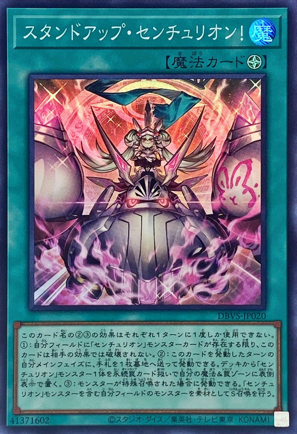 Yugioh Card Stand-Up Centurion!【Super】 DBVS-JP020 Centurion