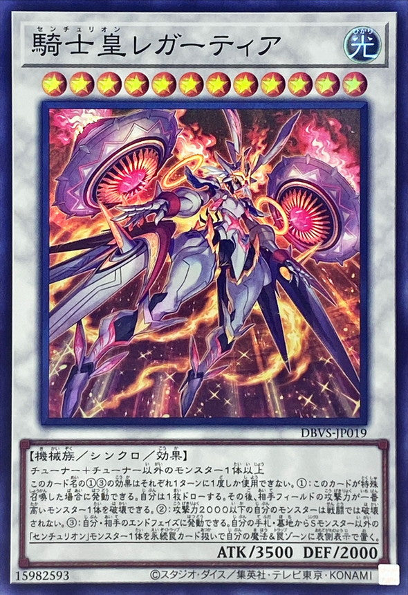 Yugioh Card Centurion Legatia【Super】 DBVS-JP019 Centurion