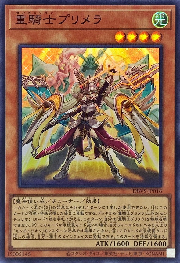 Yugioh Card Centurion Primera【Super】 DBVS-JP016 Centurion