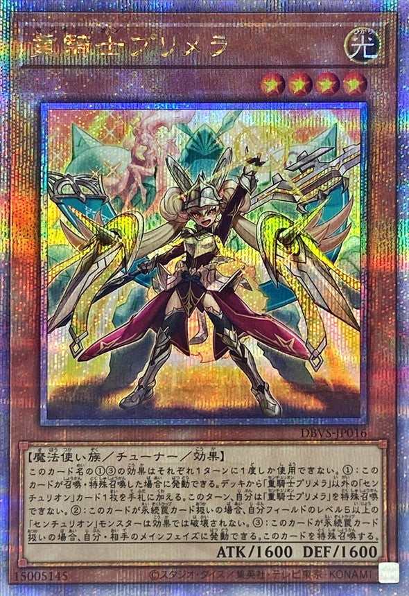 Yugioh Card Centurion Primera【Quarter Century Secret】 DBVS-JP016 Centurion