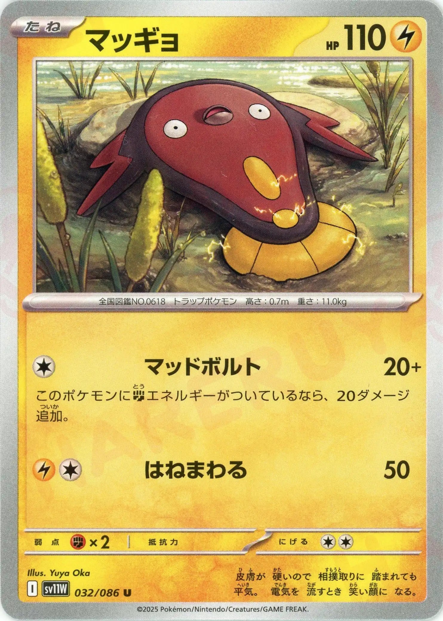 Pokemon Stunfisk(U) 032/086 SV11W White Flare Japanese