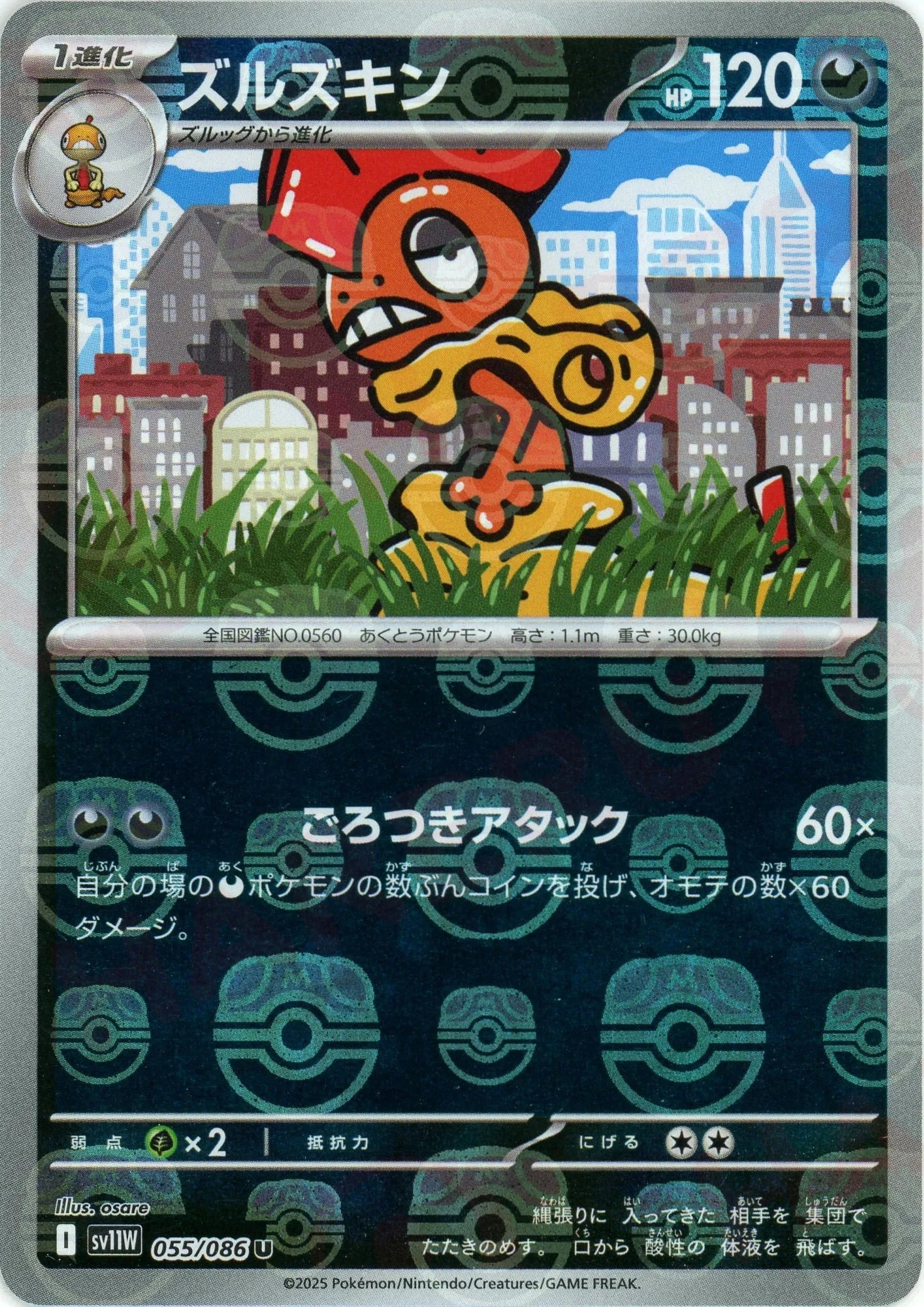 Pokemon Scrafty Master Ball Mirror(U) 055/086 SV11W White Flare Japanese