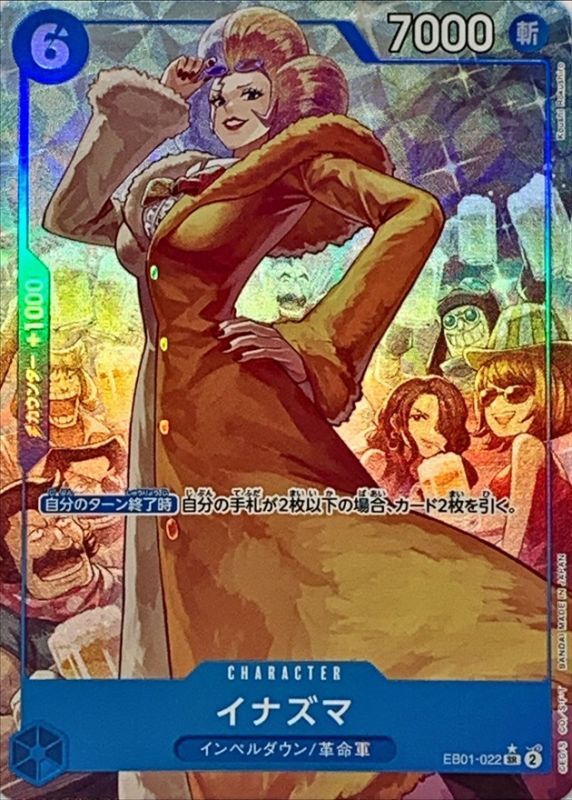 ONE PIECE Inazuma(parallel/Koushi Rokushiro)【SR/P】 EB01-022 MEMORIAL COLLECTION