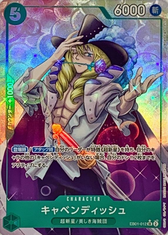 ONE PIECE Cavendish(parallel/Studio Vigor Co.Ltd)【SR/P】 EB01-012 MEMORIAL COLLECTION