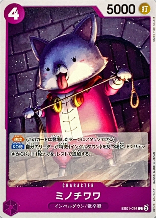 ONE PIECE Minochihuahua【C】 EB01-036 MEMORIAL COLLECTION