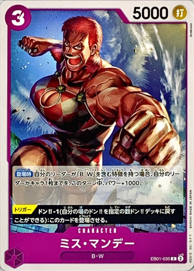 ONE PIECE Ms. Monday【C】 EB01-035 MEMORIAL COLLECTION