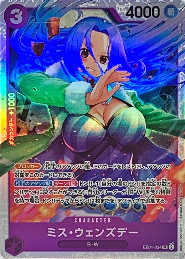 ONE PIECE Ms. Wednesday【SR】 EB01-034 MEMORIAL COLLECTION