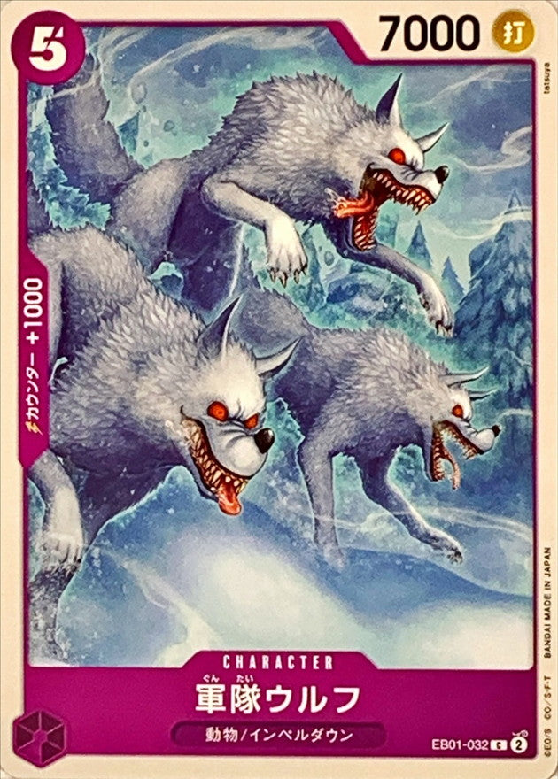 ONE PIECE Army Wolves【C】 EB01-032 MEMORIAL COLLECTION