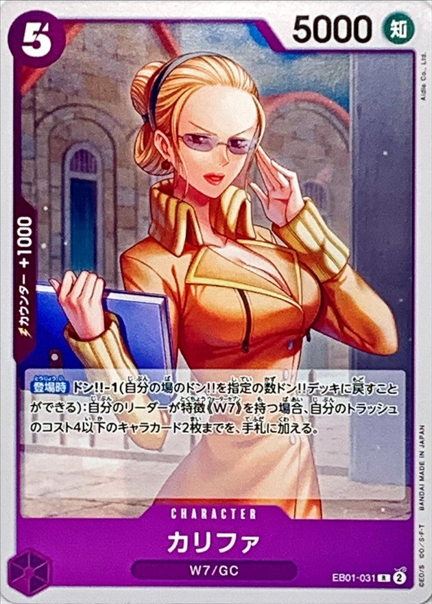 ONE PIECE Kalifa【R】 EB01-031 MEMORIAL COLLECTION