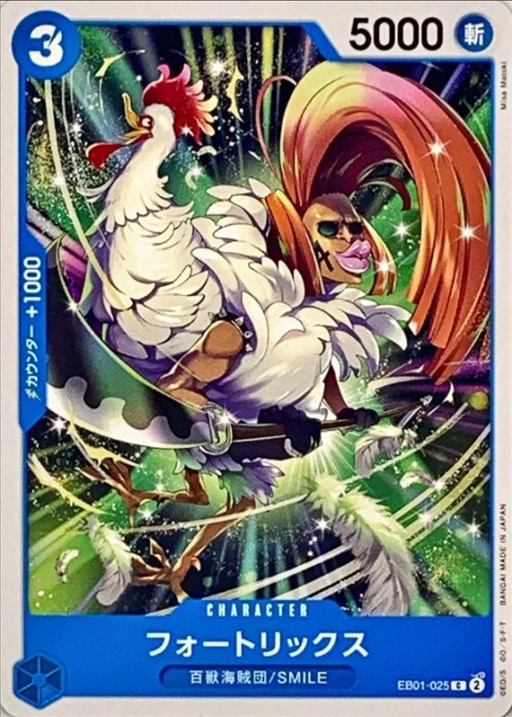 ONE PIECE Fourtricks【C】 EB01-025 MEMORIAL COLLECTION