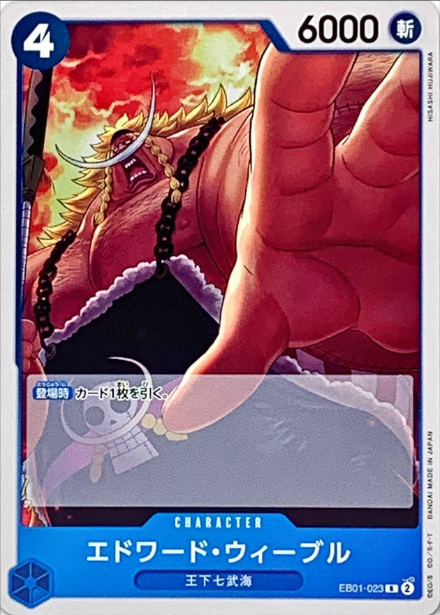 ONE PIECE Edward Weevil【R】 EB01-023 MEMORIAL COLLECTION