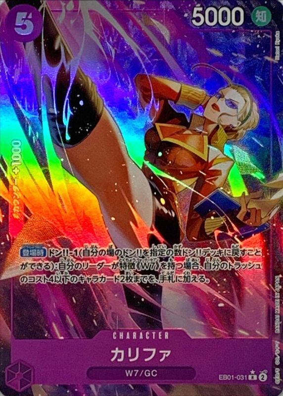 ONE PIECE Kalifa(parallel/Hatori Kyoka)【R/P】 EB01-031 MEMORIAL COLLECTION