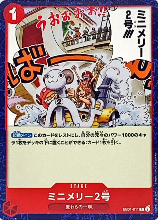 ONE PIECE Mini-Merry【C】 EB01-011 MEMORIAL COLLECTION