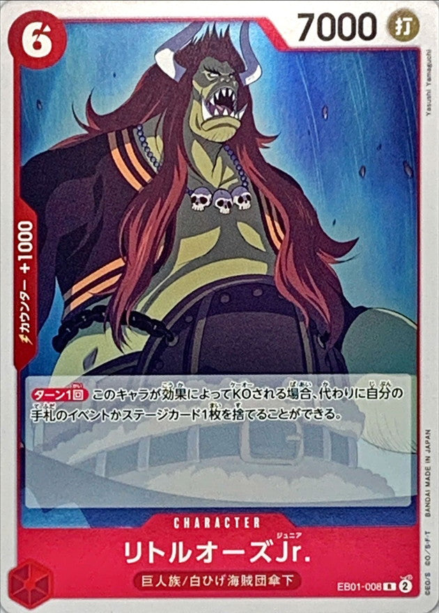 ONE PIECE LittleOars Jr.【R】 EB01-008 MEMORIAL COLLECTION
