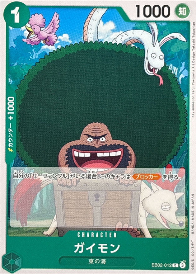ONE PIECE Gaimon【C】 EB02-012 Anime 25th Collection