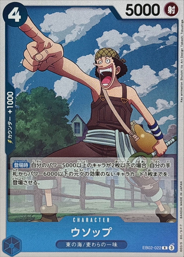 ONE PIECE Usopp【R】 EB02-022 Anime 25th Collection