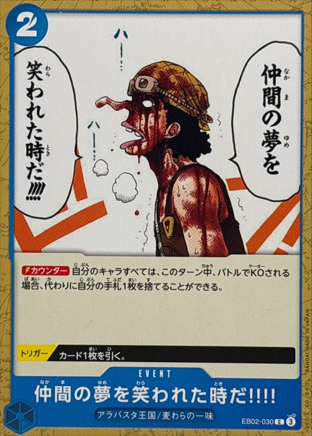 ONE PIECE When Someone Laughs at a Friends Dream EB02-030 Anime 25th Collection