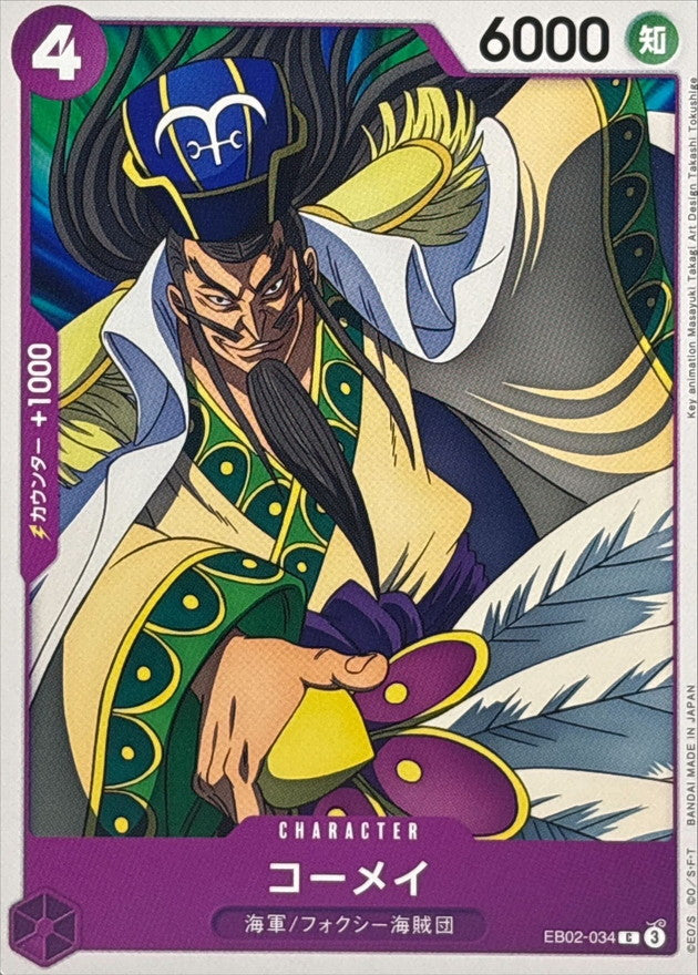 ONE PIECE Komei【C】 EB02-034 Anime 25th Collection