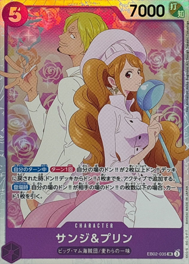 ONE PIECE Sanji and Pudding【SR】 EB02-035 Anime 25th Collection