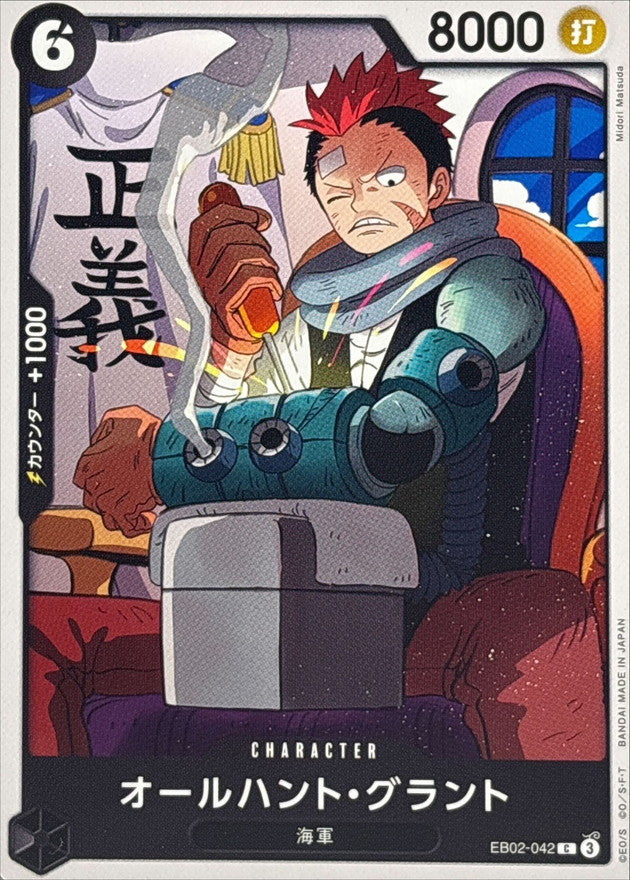 ONE PIECE All-Hunt Grount【C】 EB02-042 Anime 25th Collection