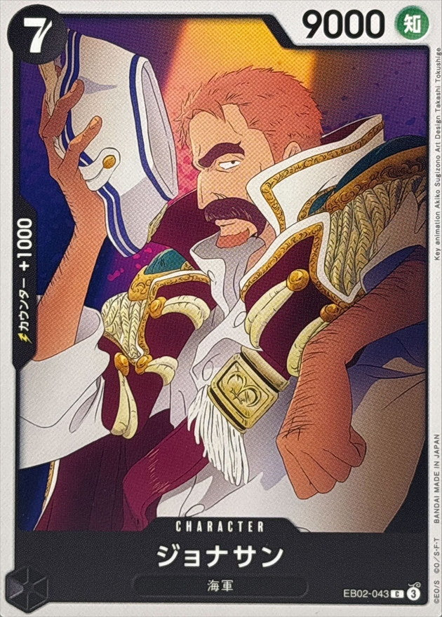 ONE PIECE Jonathan【C】 EB02-043 Anime 25th Collection