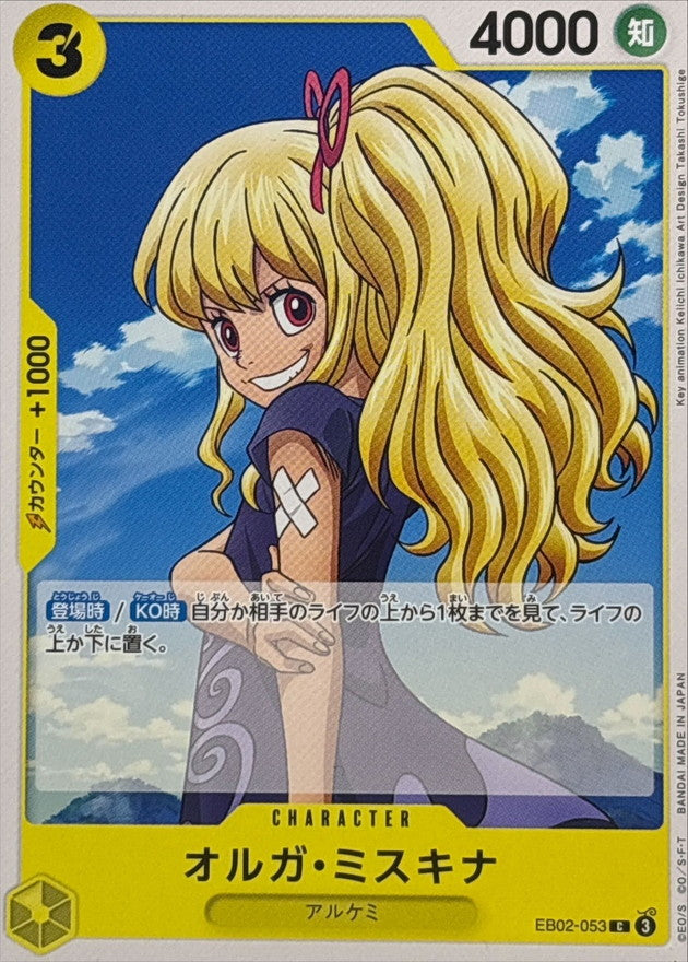 ONE PIECE Olga Myskina【C】 EB02-053 Anime 25th Collection