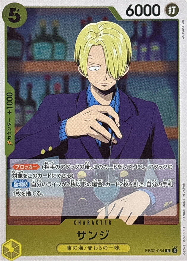 ONE PIECE Sanji【R】 EB02-054 Anime 25th Collection