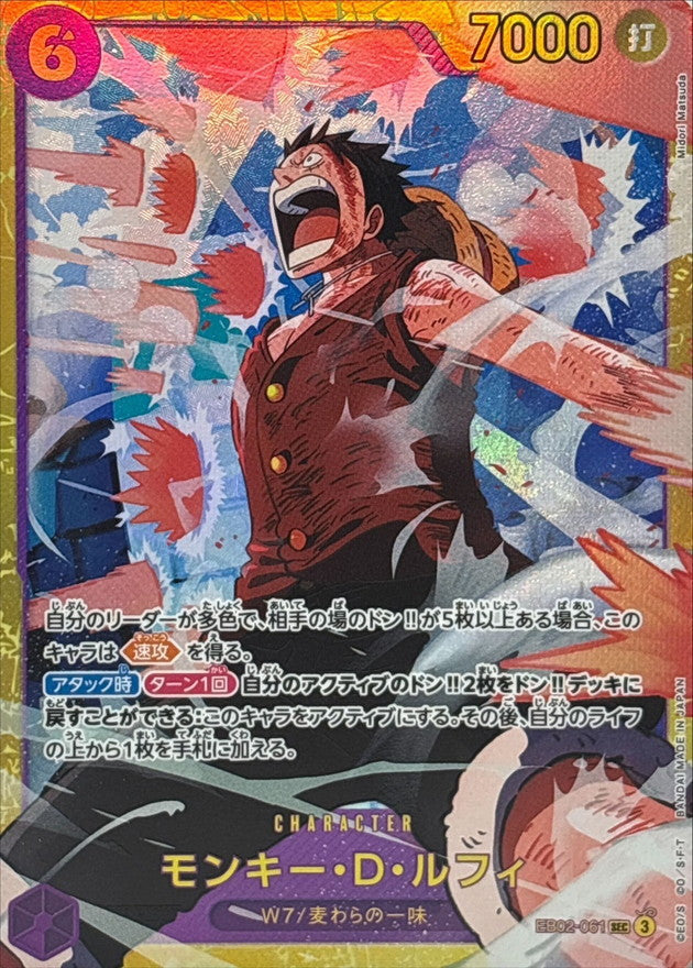 ONE PIECE Monkey D. Luffy(cartoon background/comics)SEC EB02-061 Anime 25th