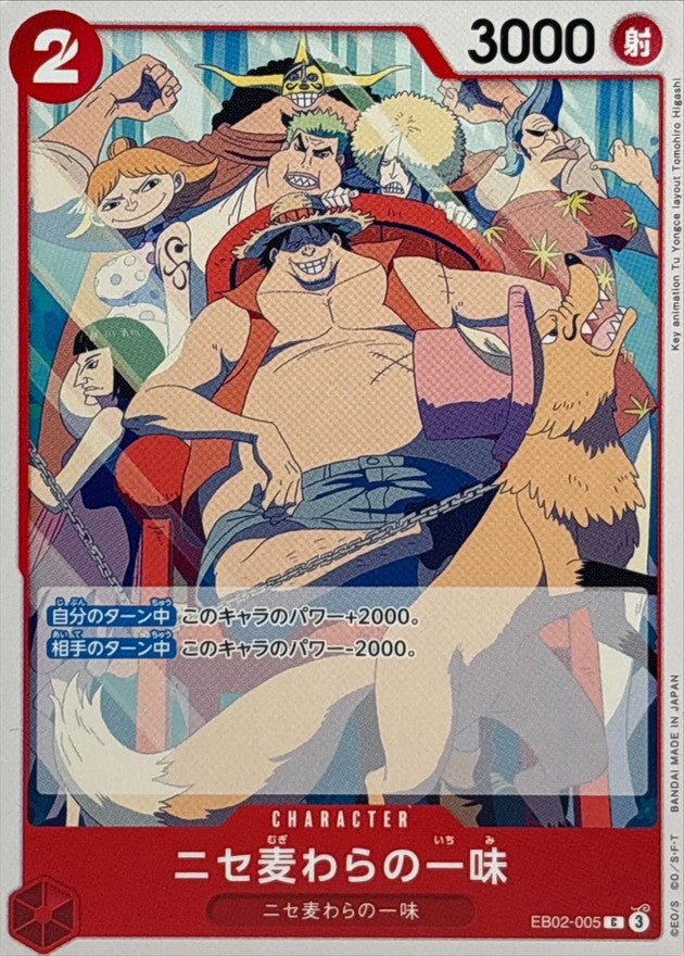 ONE PIECE Fake Straw Hat Crew【C】 EB02-005 Anime 25th Collection