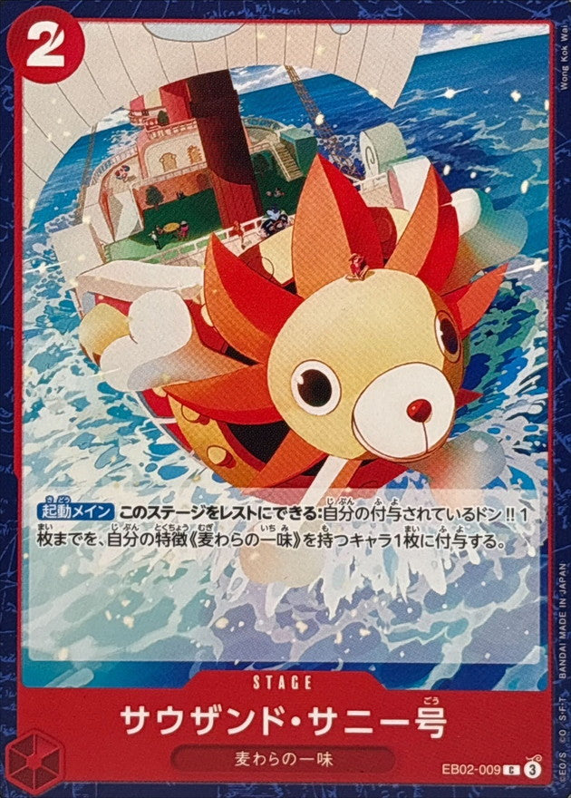 ONE PIECE Thousand Sunny【C】 EB02-009 Anime 25th Collection