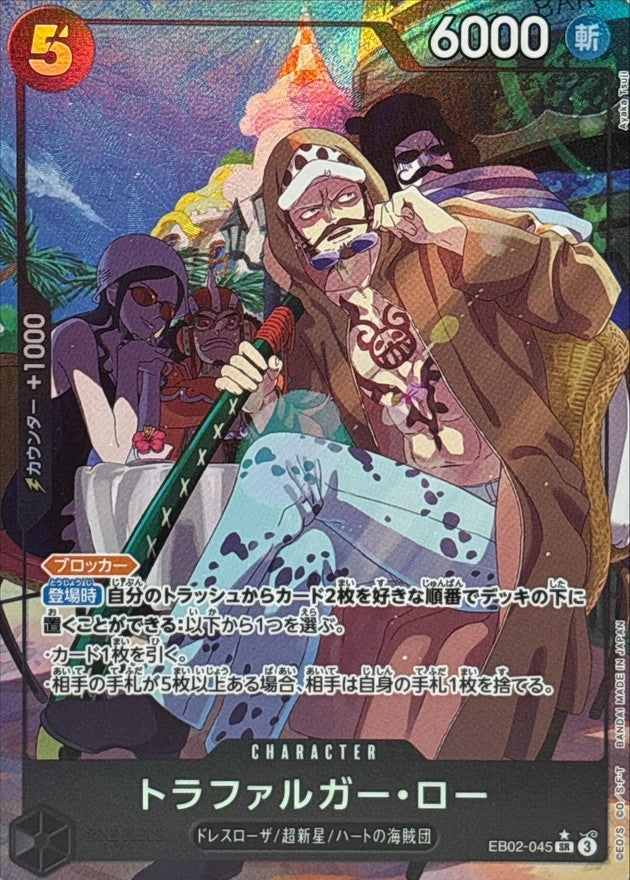 ONE PIECE Trafalgar Law(illust:Ayaka Tsuji) EB02-045 Anime 25th Collection