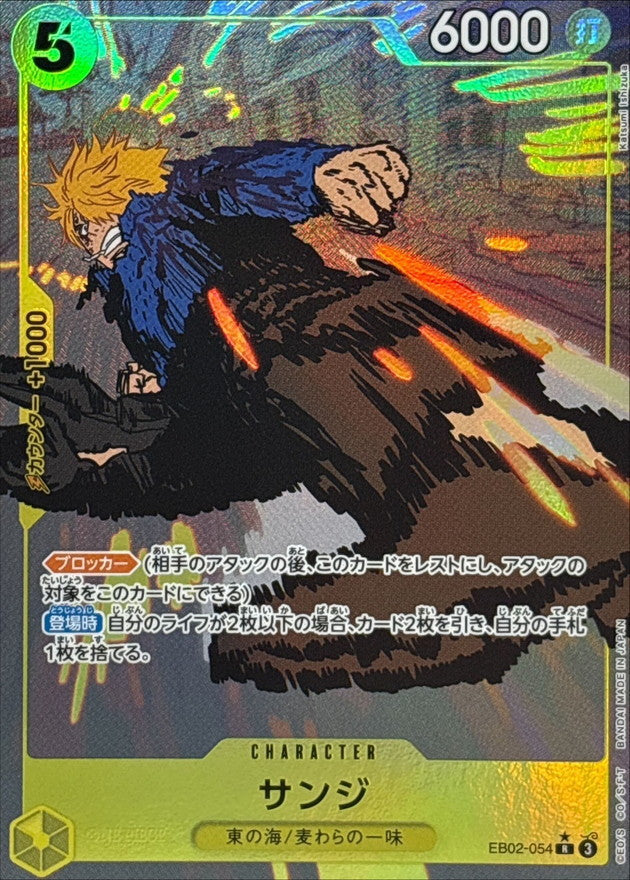 ONE PIECE Sanji(parallel/illust:KatsumiIshizuka)R EB02-054 Anime 25th Collection