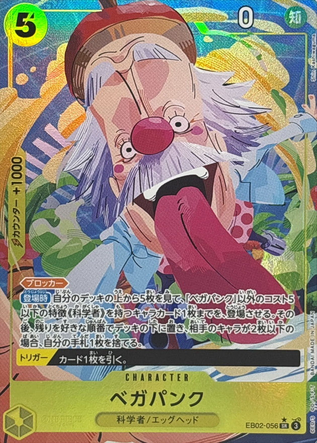 ONE PIECE Vegapunk(illust:Shin kashiwaguma)【SR】 EB02-056 Anime 25th Collection