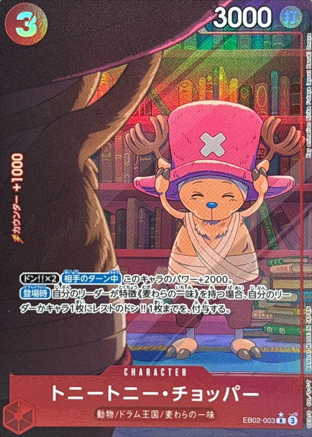 ONE PIECE Tony Tony Chopper(Ririka Fukaya)【R】 EB02-003 Anime 25th Collection