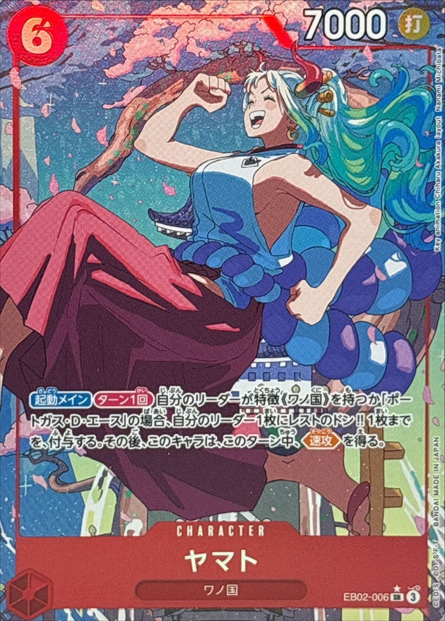 ONE PIECE Yamato(parallel/Nanami Michibata)【SR】 EB02-006 Anime 25th Collection