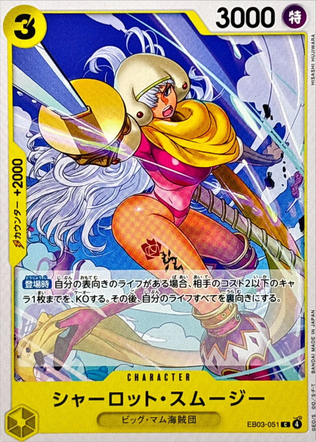 ONE PIECE Charlotte Smoothie EB03-051 EB-03 Heroines Edition Japanese