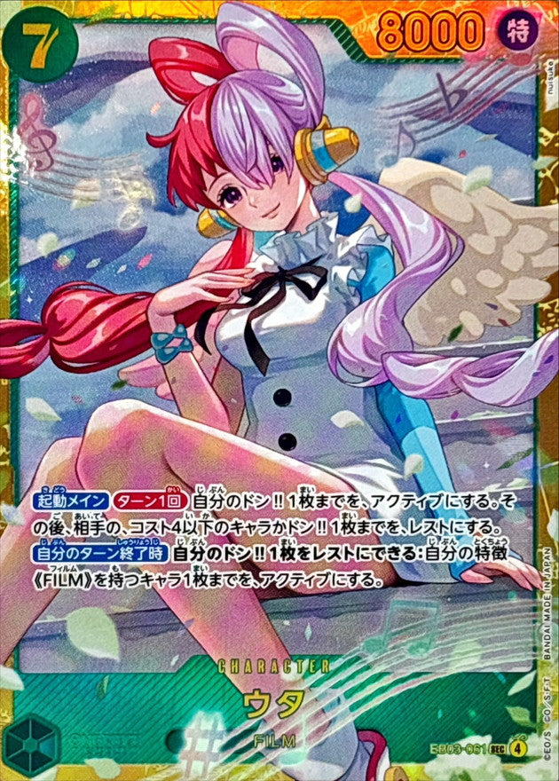 ONE PIECE Uta EB03-061 EB-03 Heroines Edition Japanese