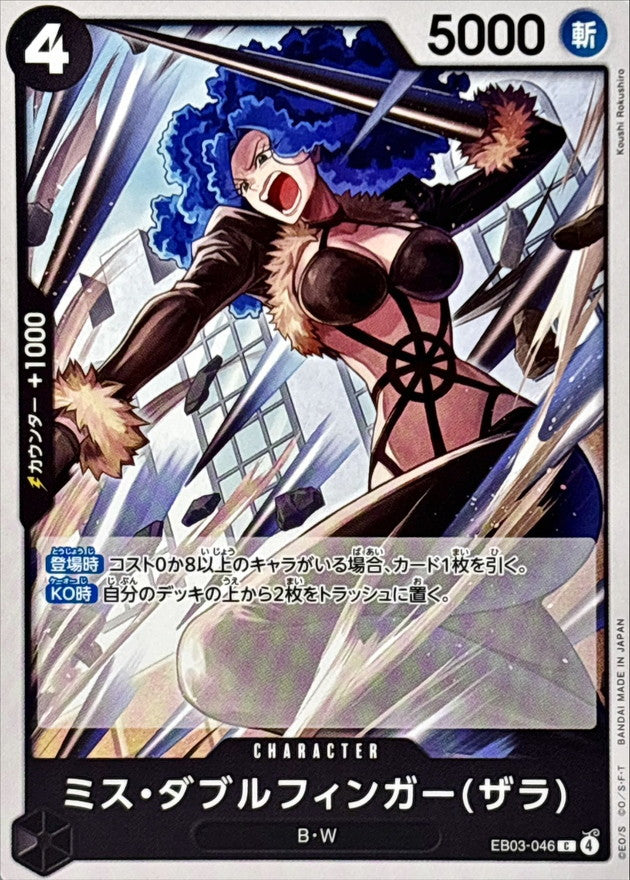 ONE PIECE Miss Doublefinger EB03-046 EB-03 Heroines Edition Japanese