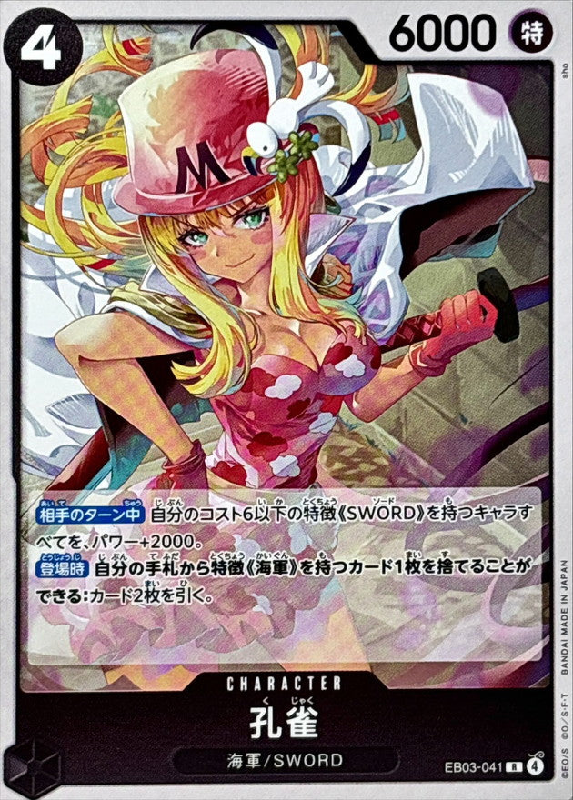 ONE PIECE Kujyaku EB03-041 EB-03 Heroines Edition Japanese