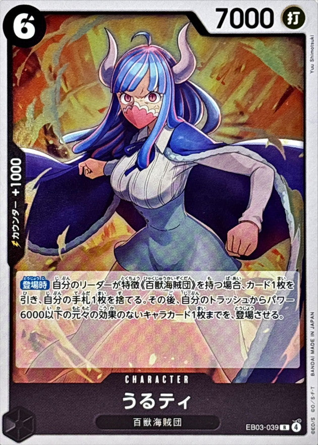 ONE PIECE Ulti EB03-039 EB-03 Heroines Edition Japanese