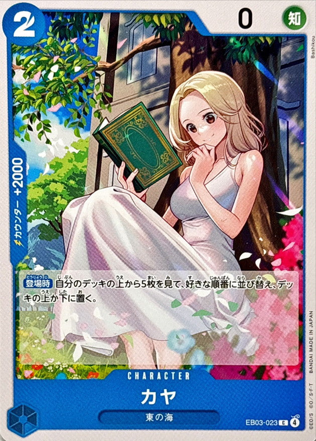 ONE PIECE Kaya EB03-023 EB-03 Heroines Edition Japanese