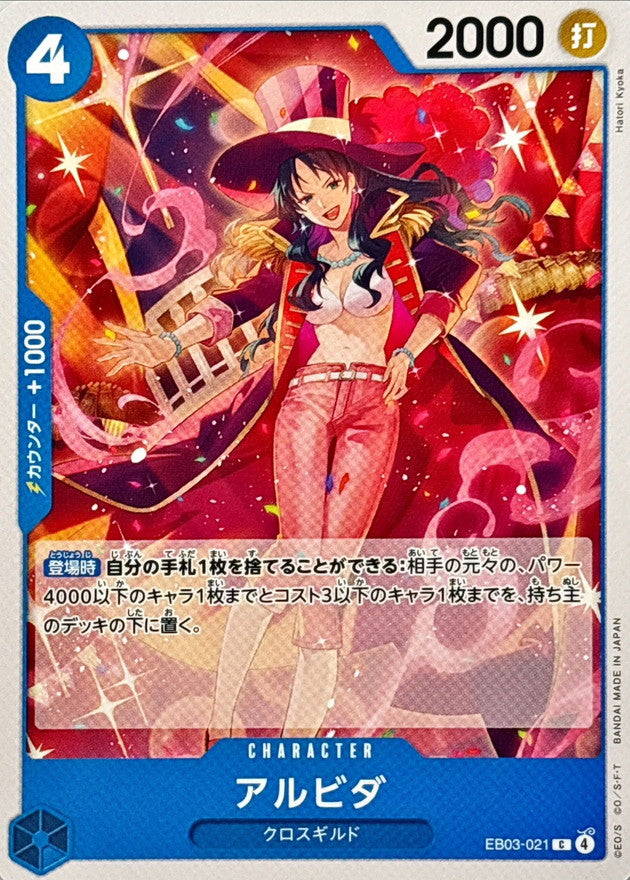 ONE PIECE Alvida EB03-021 EB-03 Heroines Edition Japanese