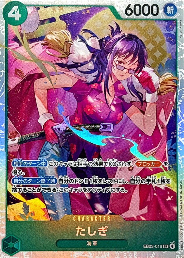 ONE PIECE Tashigi EB03-018 EB-03 Heroines Edition Japanese