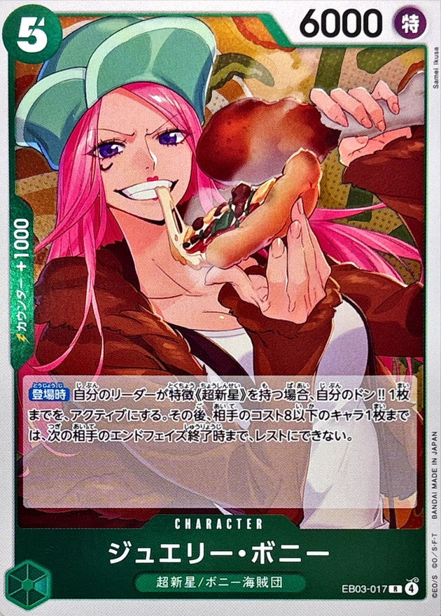 ONE PIECE Jewelry Bonney EB03-017 EB-03 Heroines Edition Japanese