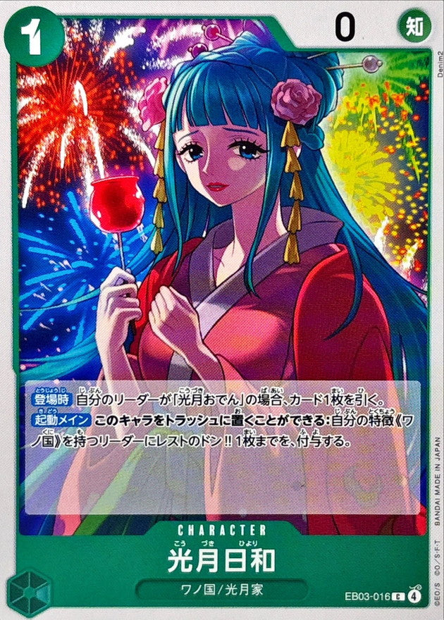 ONE PIECE Kouzuki Hiyori EB03-016 EB-03 Heroines Edition Japanese