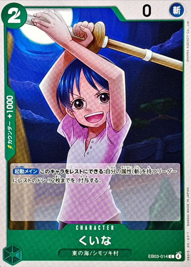 ONE PIECE Kuina EB03-014 EB-03 Heroines Edition Japanese