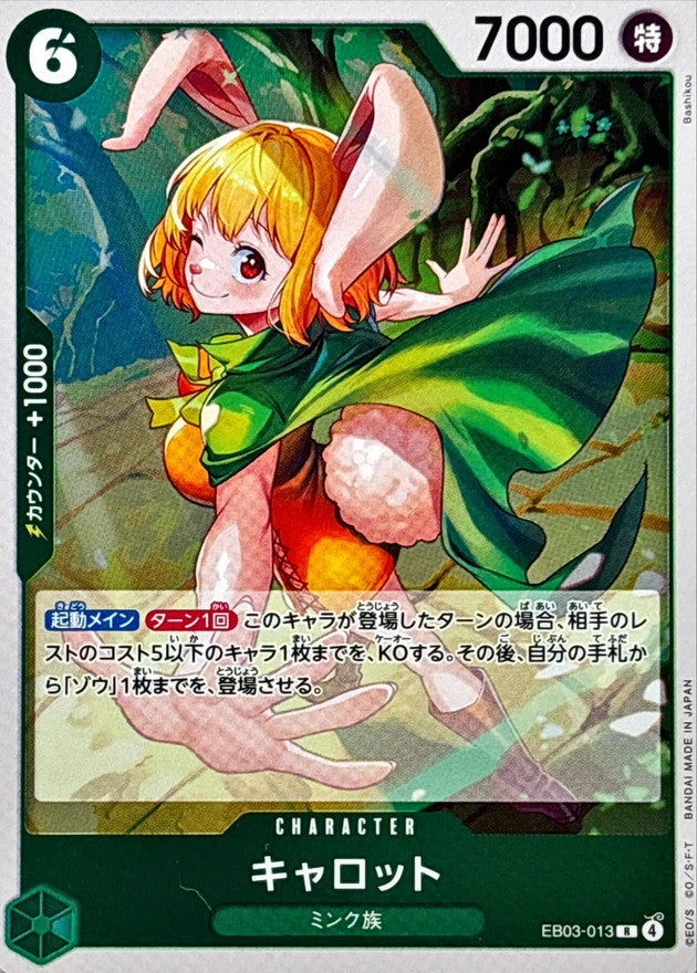 ONE PIECE Carrot EB03-013 EB-03 Heroines Edition Japanese