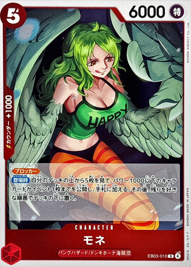 ONE PIECE Monet EB03-010 EB-03 Heroines Edition Japanese